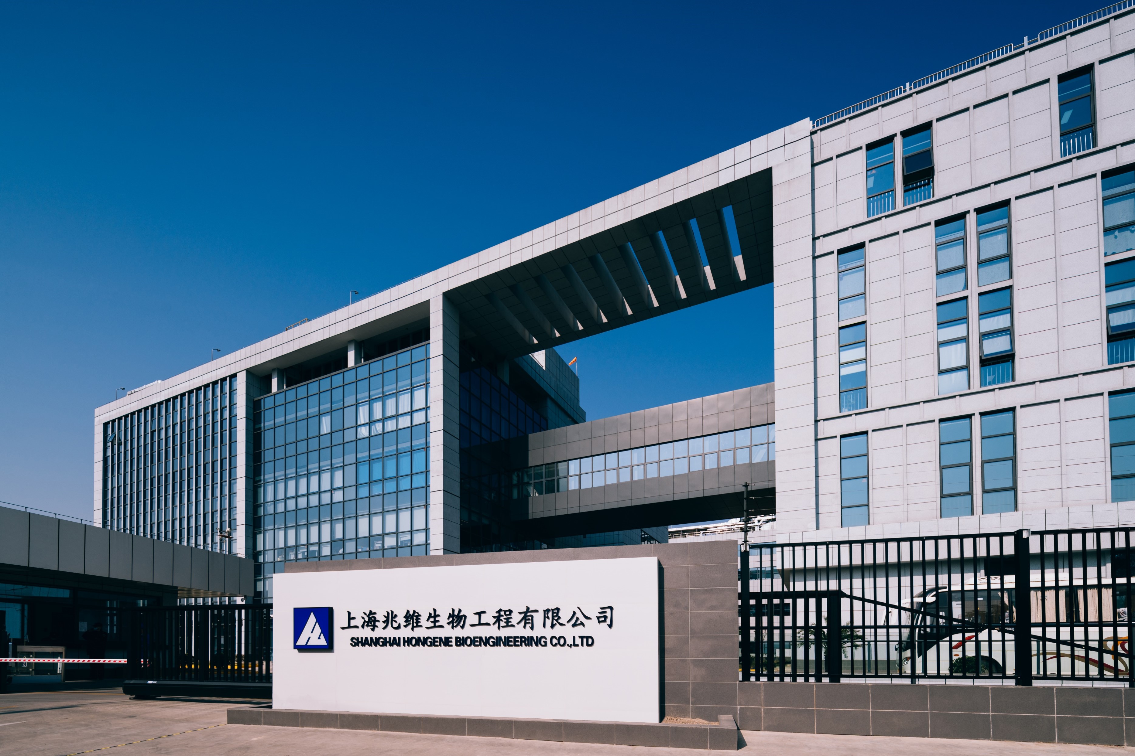 Hongene Bioengineering